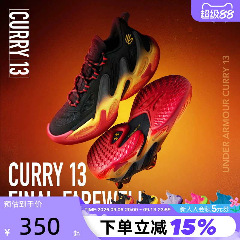 安德玛春夏库里CURRY 13 AP男女款实战缓震运动篮球鞋6015002-002图片