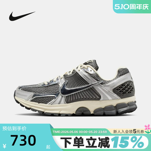 nike耐克男子ZOOM VOMERO 5运动休闲网面跑步鞋老爹鞋IM3486-001
