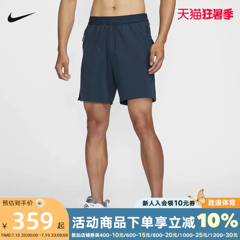 Шорты для бега Nike A.P.S. DRI-FIT ADV мужские скоростные тренировочные спортивные штаны FV8699-478