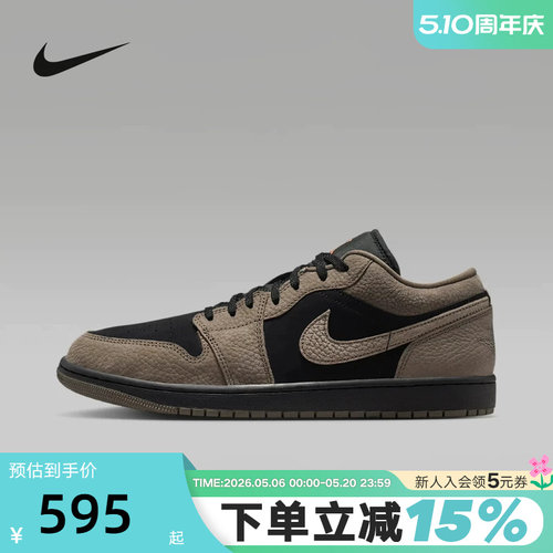 NIKE耐克男鞋Air Jordan 1 AJ1棕黑低帮板鞋复古篮球鞋IB7109-005