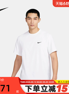 Nike耐克男短袖速干跑步上衣夏季训练透气半袖运动T恤DV9840-100