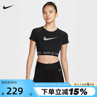 Nike耐克短袖女夏季训练透气速干紧身短款露脐运动T恤HV3674-010