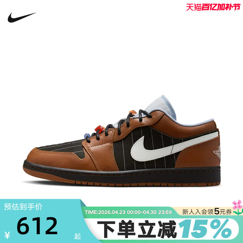 NIKE耐克男鞋AIR JORDAN 1棕黑AJ1低帮复古板鞋篮球鞋IR7560-010