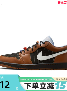 NIKE耐克男鞋AIR JORDAN 1棕黑AJ1低帮复古板鞋篮球鞋IR7560-010
