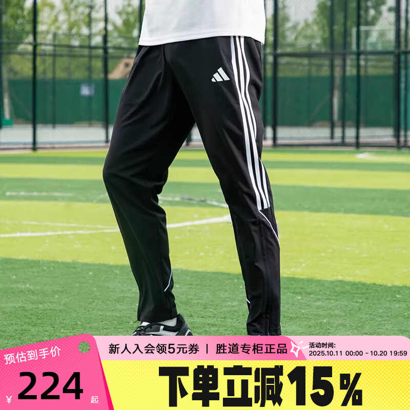 长裤Adidas速干条纹足球训练
