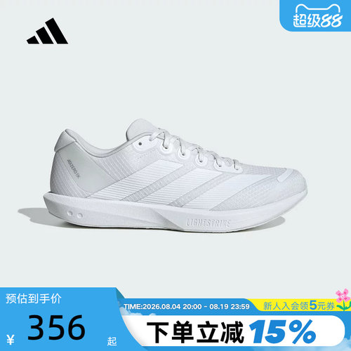 【大码】adidas阿迪达斯ADIZERO BK训练鞋男女纯白跑步鞋 JP6541