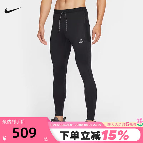 NIKE耐克ACG男裤2026春季新款训练运动骑行跑步紧身裤IO9674-010