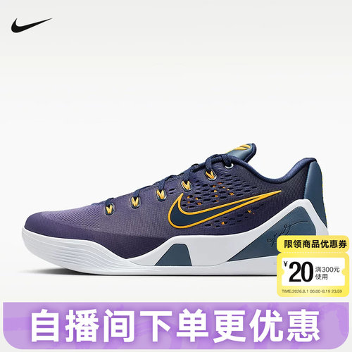 NIKE耐克男鞋科比9实战篮球鞋KOBE IX ELITE抗扭运动鞋IH1401-401