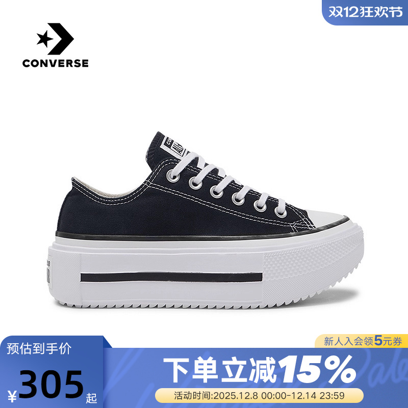 Converse匡威Double Stack休闲运动男女帆布鞋双层厚底鞋 A15490C