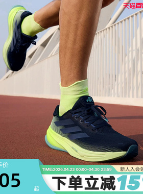 adidas阿迪达斯运动秋男SUPERNOVA RISE 2领航跑步鞋 JR9334