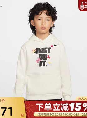 Nike耐克男女童马年限定脱缰系列新年款大童加绒连帽衫IQ3932-133