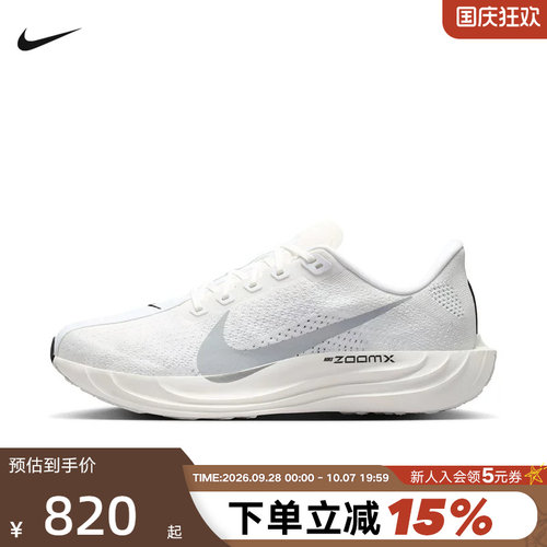 Nike耐克Pegasus Plus超级飞马男子运动训练公路跑步鞋II7211-102