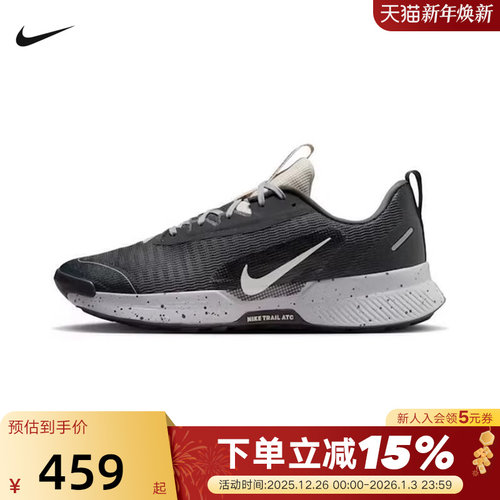 Nike耐克男鞋JUNIPER TRAIL 3户外徒步登山越野跑步鞋FQ0904-003