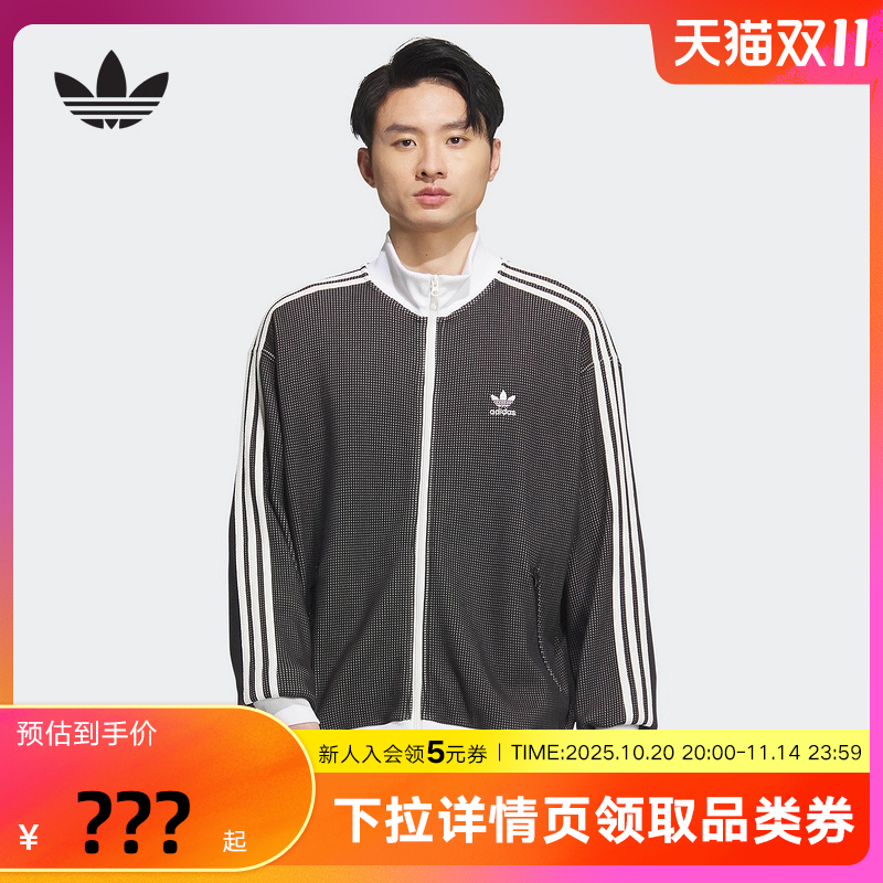 adidas阿迪达斯三叶草华夫格立领宽松夹克2025秋男针织外套KC2619