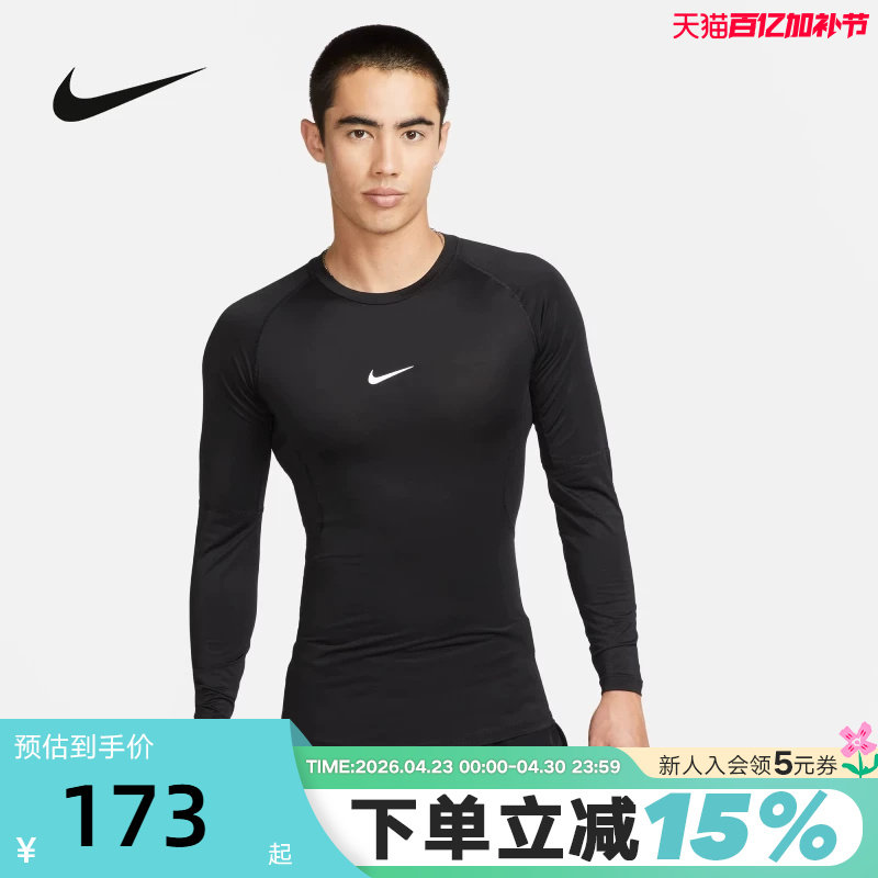Nike耐克男跑步训练紧身衣黑色速干健身服长袖运动上衣FB7920-010