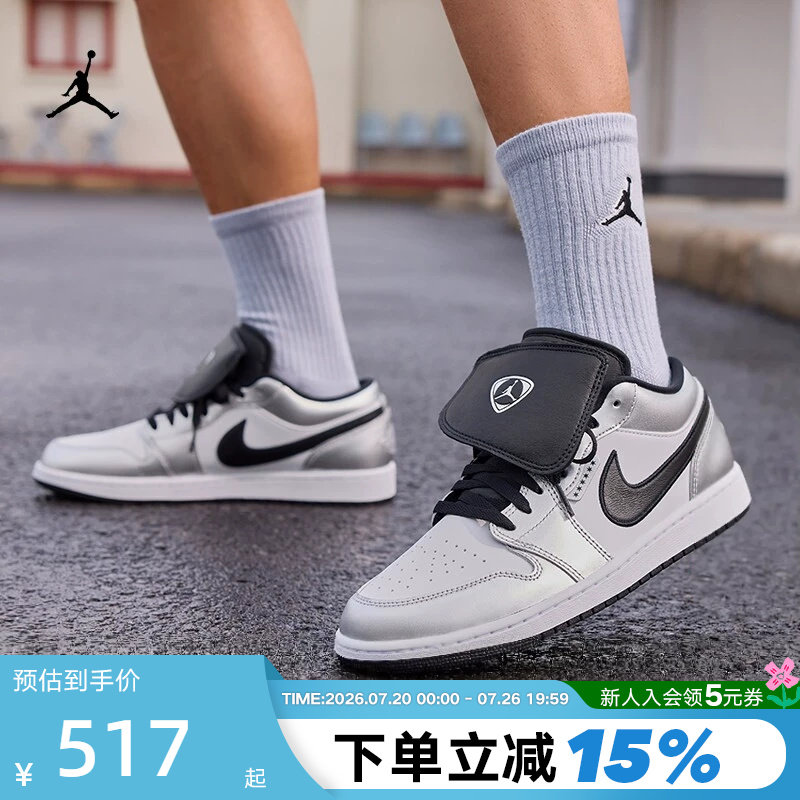 耐克男鞋Air Jordan 1黑白银AJ1魔术贴低帮复古篮球鞋IR2278-100