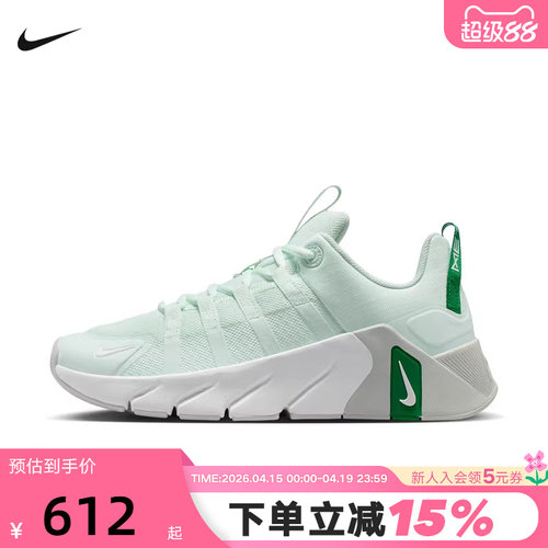 NIKE耐克女鞋26夏新款FREE METCON 7运动训练鞋跑步鞋II7406-301