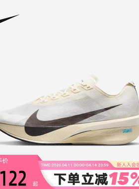 【大码】Nike耐克男VAPORFLY NEXT% 4马拉松竞速跑步鞋HV6107-100