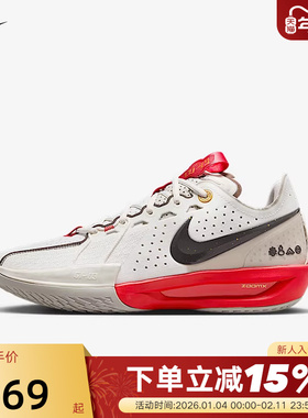 Nike耐克男鞋蛇年新年款G.T. CUT 3 CNY实战运动篮球鞋HV5977-102