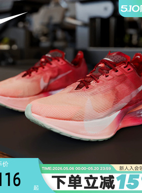 NIKE耐克女鞋Vaporfly 4 SE马拉松公路缓震竞速跑步鞋 IR2311-600