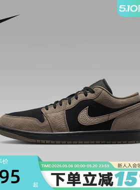 【大码】耐克男鞋Air Jordan 1 AJ1棕黑板鞋复古篮球鞋IB7109-005