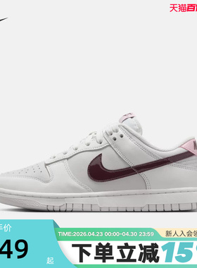 NIKE耐克女鞋冬新款运动鞋DUNK灰白粉低帮复古休闲板鞋IM6025-121