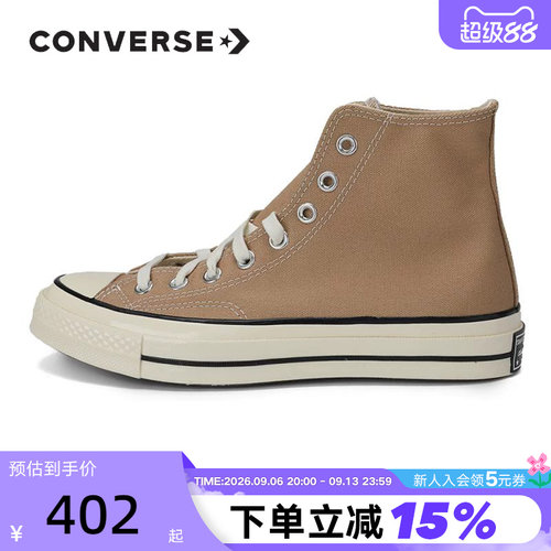 converse匡威高帮男女鞋