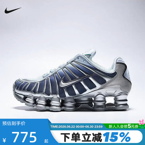 Nike耐克女鞋银色SHOX TL FADE气垫鞋缓震运动鞋跑步鞋IH1336-403