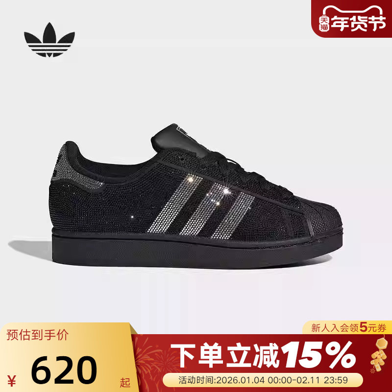 adidas阿迪达斯三叶草亮闪钻贝壳头板鞋春SUPERSTAR II女鞋IH4200,运动鞋new,运动休闲鞋,淘宝优惠券,粉丝福利购,淘宝优惠卷