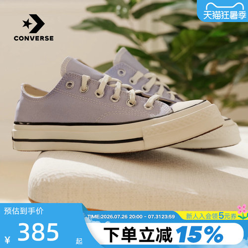 Converse匡威26夏新品男女同款休闲板鞋百搭时尚帆布鞋 A16808C