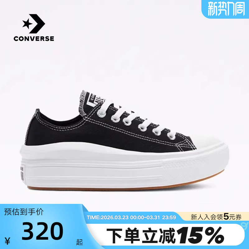 Converse匡威女鞋All Star Move云朵厚底鞋低帮