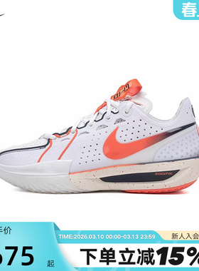 Nike耐克男鞋Air Zoom G.T.Cut 3 CHBL耐高白橙篮球鞋IB8870-191