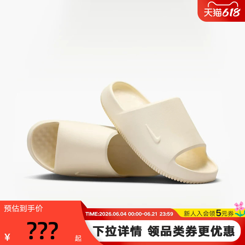 NIKE耐克男拖鞋夏CALM SLIDE 2.0户外一字拖休闲沙滩鞋IB0183-101