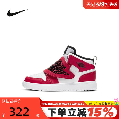 NIKE耐克小童鞋SKY JORDAN 1运动写中帮红色飞翼篮球鞋BQ7197-106