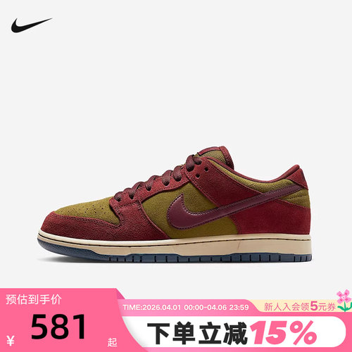 【大码】NIKE耐克男鞋SB DUNK翻毛皮运动休闲鞋HQ1625-600