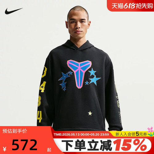NIKE耐克科比Kobe全明星男卫衣图案宽松篮球连帽套头衫IO0296-010