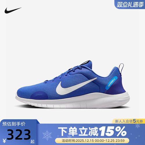 nike耐克男鞋FLEX EXPERIENCE RN 12运动训练鞋跑步鞋DV0740-403