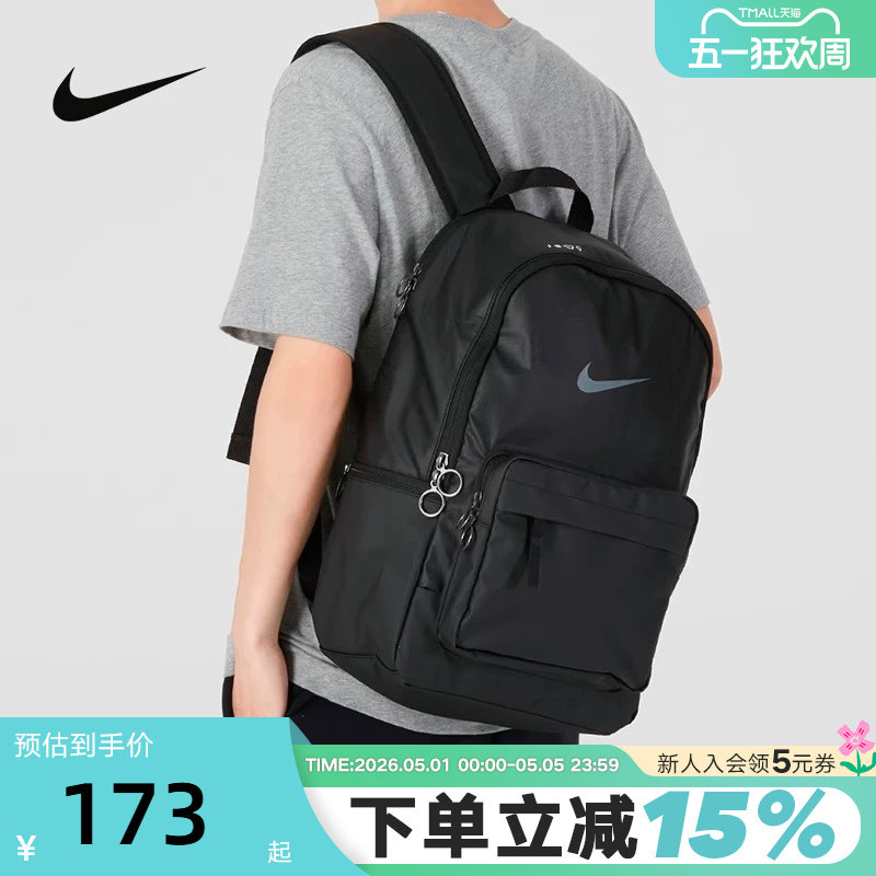 Nike耐克双肩背包男女包运动包电脑包旅游学生书包DN3592 