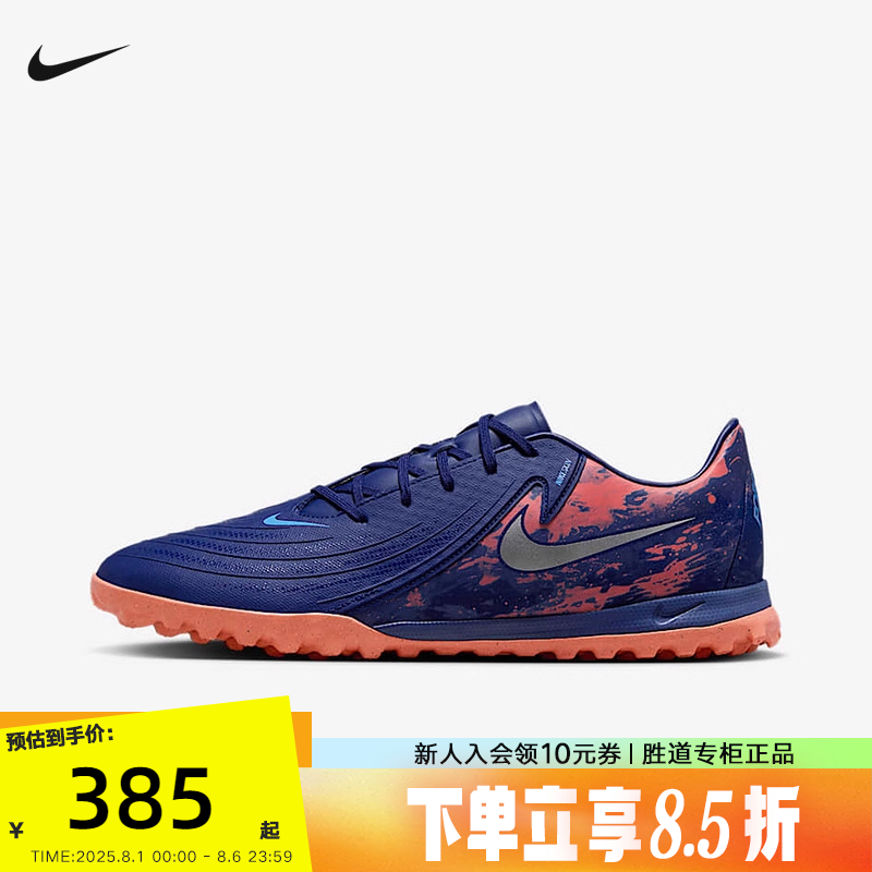 Nike耐克PHANTOM GX2中端TF碎钉人草训练足球鞋成人男HV4069-400