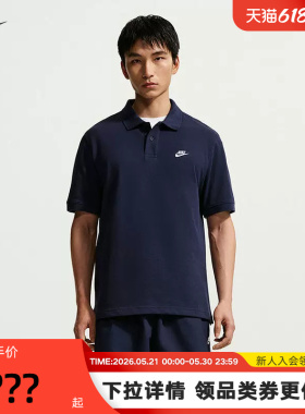 Nike耐克男T恤纽扣翻领针织衫夏新款藏蓝色短袖POLO衫FN3895-451
