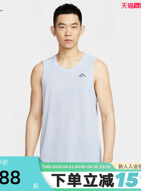 NIKE耐克DRI-FIT ADV男子速干透气越野跑步背心夏新款HJ4169-085