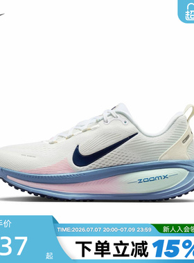 Nike耐克男女鞋白蓝粉迈柔VOMERO 18缓震公路跑步鞋HM6804 HM6803