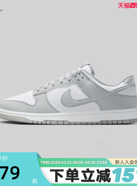 Nike耐克男鞋Dunk Low 白灰 轻便百搭低帮休闲运动板鞋HF5441-105