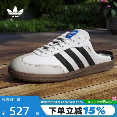 adidas阿迪达斯三叶草半拖穆勒鞋SAMBA OG MULE男女T头凉鞋LB3814