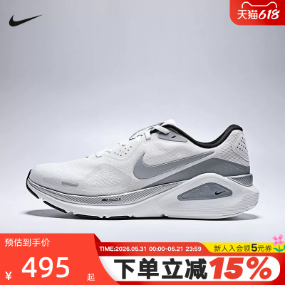 NIKE耐克男鞋STRUCTURE 26 RR缓震运动训练公路跑步鞋II7194-100