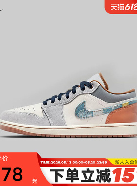 耐克男鞋Air Jordan 1 AJ1白蓝丹宁牛仔低帮复古篮球鞋FZ5042-041