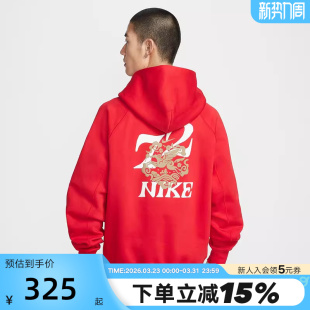 657 IQ3707 Nike耐克男卫衣马年新年款 飞马刺绣红色连帽针织套头衫