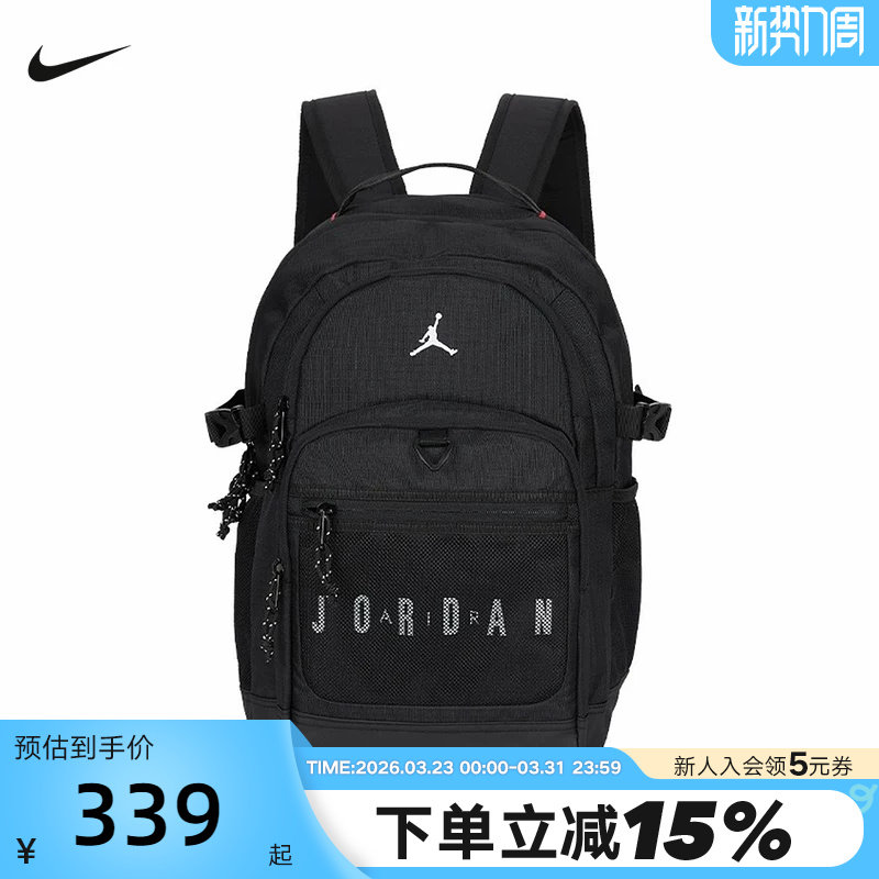 NIKE耐克双肩包男包女包Jordan运动包黑色背包学生书包II