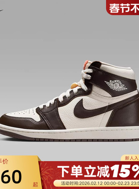 耐克男女鞋Air Jordan 1摩卡棕AJ1巴洛克风板鞋运动鞋FD2596-200