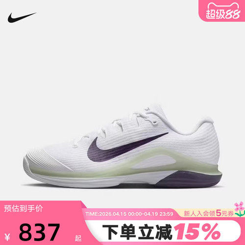 NIKE耐克网球鞋男鞋ZOOM VAPOR 12 HC春新款硬地运动鞋FV5552-108
